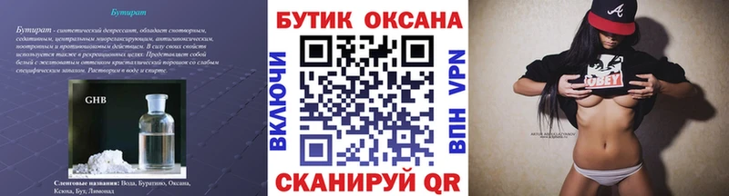 МЕГА ССЫЛКА  Дигора  БУТИРАТ BDO 33% 
