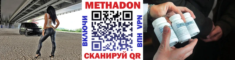 МЕТАДОН белоснежный  Дигора 